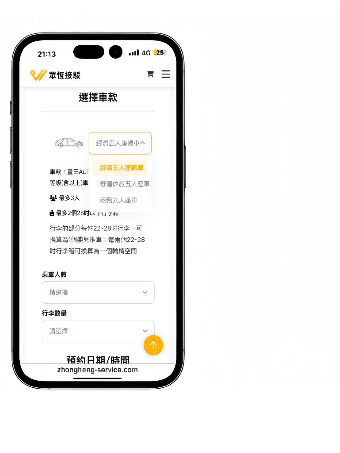 步驟說明圖2